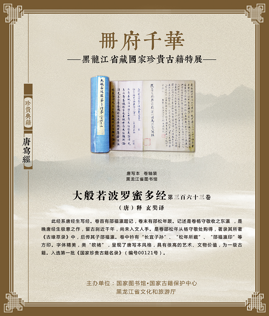1大般若波羅蜜多經.jpg