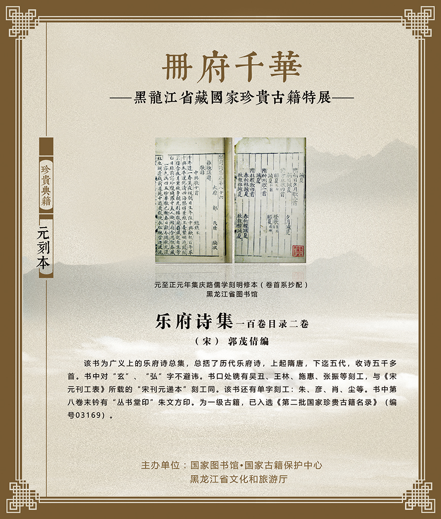 3乐府诗集.jpg