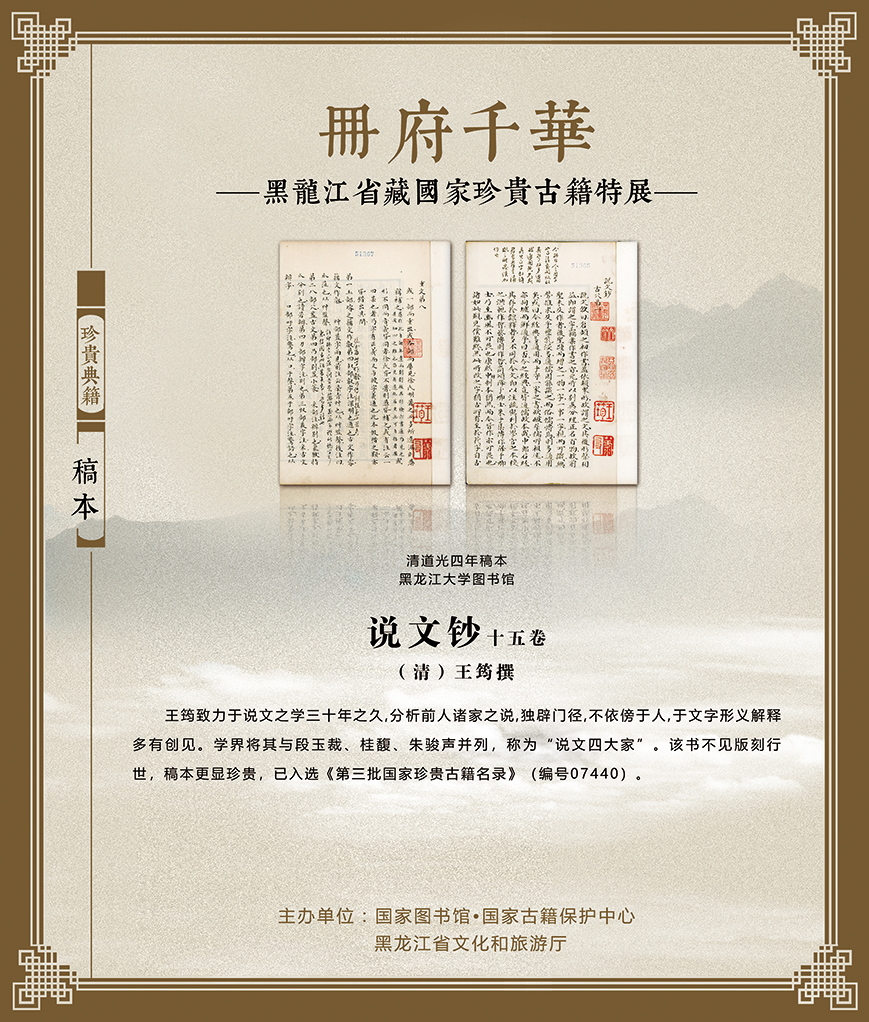 1说文钞十五卷.jpg