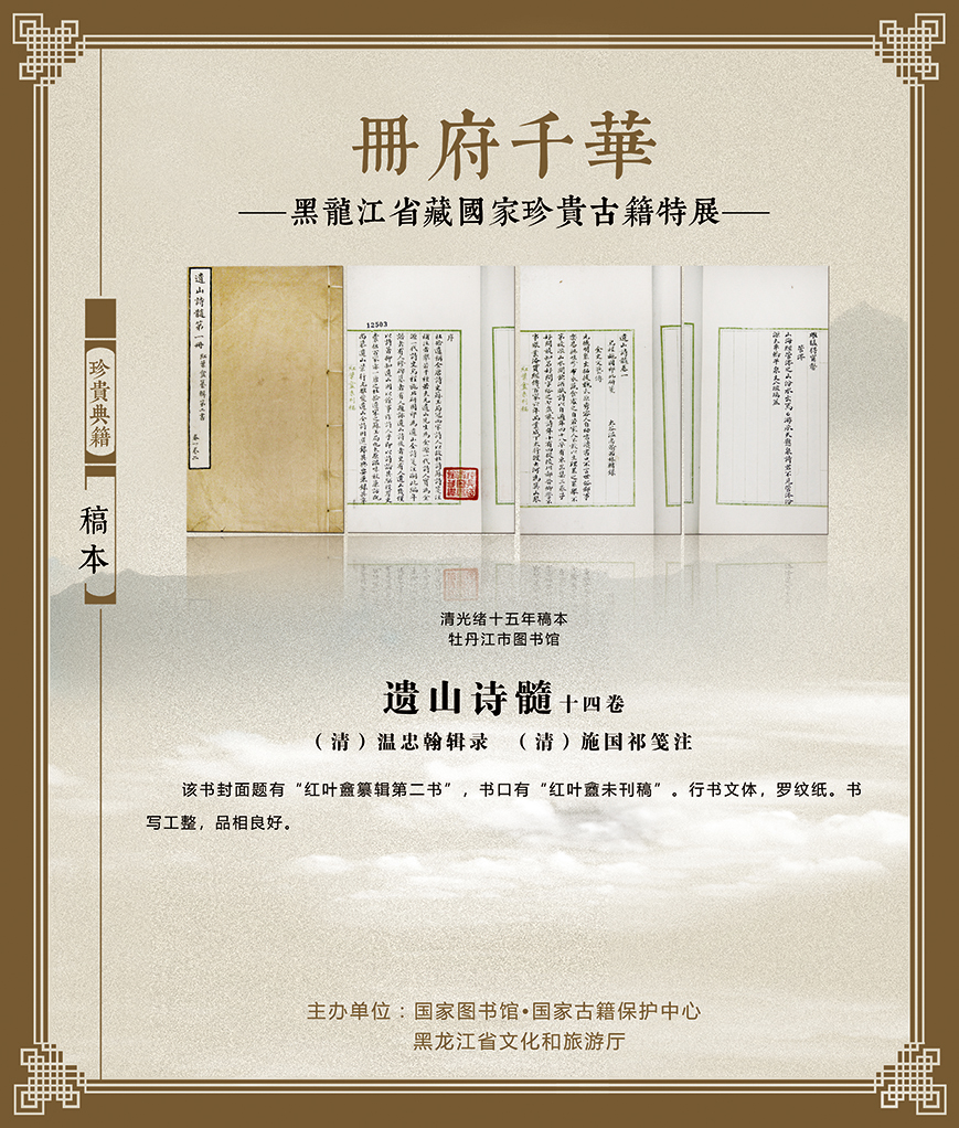 2遗山诗髓十四卷.jpg