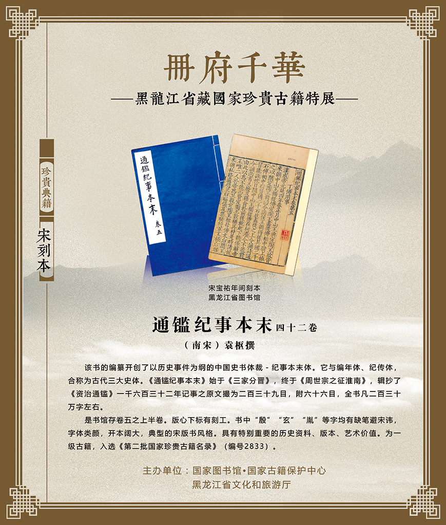 1.通鉴纪事本末.jpg
