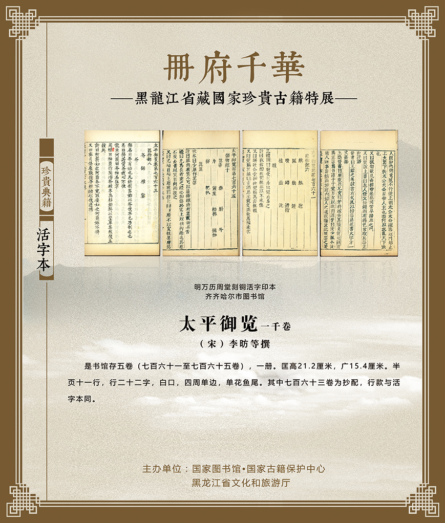 2太平御览一千卷 明 齐图.jpg