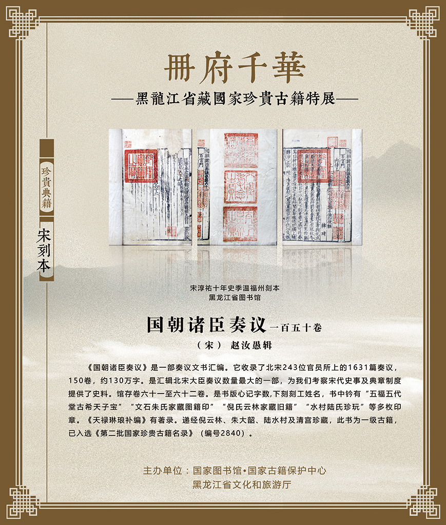 2.国朝诸臣奏议.jpg