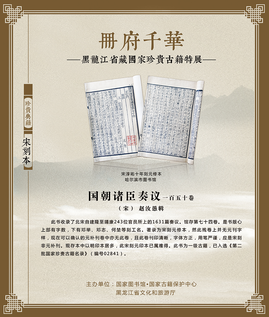 4国朝诸臣奏议.jpg