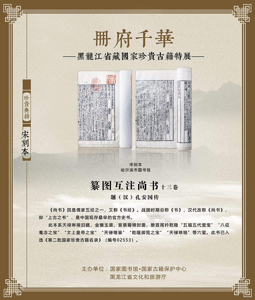 5纂图互注尚书.jpg