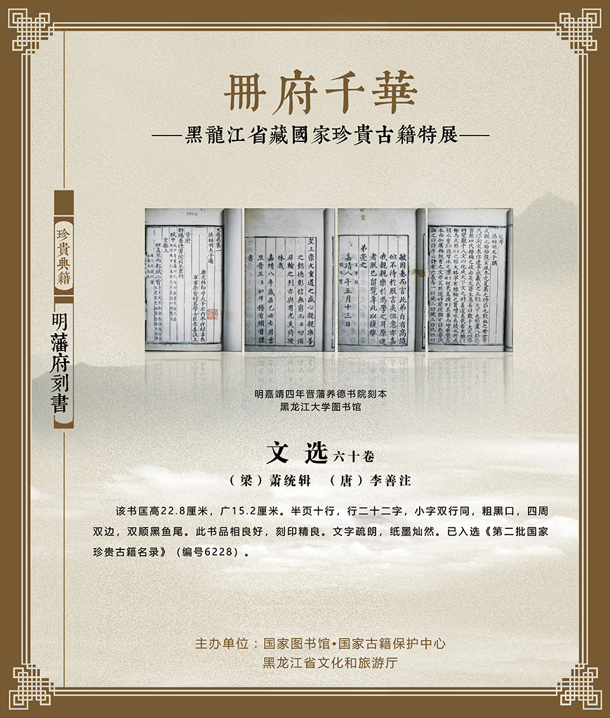 25-藩府刻书.jpg