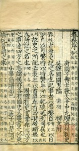 春秋左傳類解